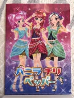 アイカツ！クリアファイルコレクション2（バニラチリペッパー）のサムネイル