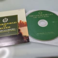 『お金持ち列車』の乗り方 すべての幸せを手に入れる「切符」 本とCDの4点セットのサムネイル