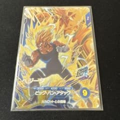 ドラゴンボールスーパーダイバーズ　SDV6-VSPUR6 ベジータのサムネイル