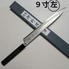 片刃包丁 左柳刃② 北岡英雄作 - メルカリ