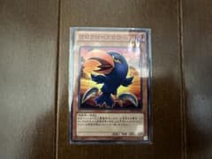 遊戯王 クロクロークロウ ノーマルのサムネイル