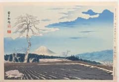 新版画富士三十六景ノ内富士見高原の富士、徳力富吉郎画昭和15年頃内田