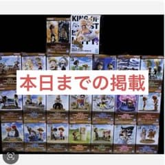本日までの掲載』ワンピース プライズフィギュア まとめ売り 23点