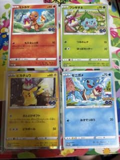 ポケモンカード おとどけギフト ピカチュウ 御三家 4枚 セット 最安値