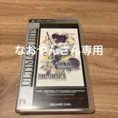 FINAL FANTASY IV Complete Collectionのサムネイル