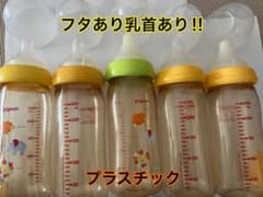 ☆ピジョン☆240ml 哺乳瓶☆5本セット☆のサムネイル