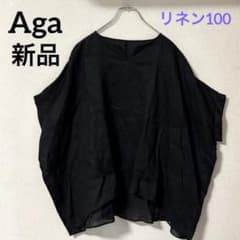 新品☆アーガ／Aga☆ヤマダヤ ワイドシルエット半袖ブラウス リネン100 