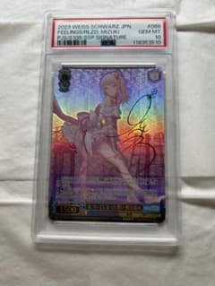 毎日450円値下【PSA10】暁山 瑞希 SSP サイン入り PSA10 屋上のフレンドシップ 暁山瑞希 SSP サイン 佐藤日向 最安値の