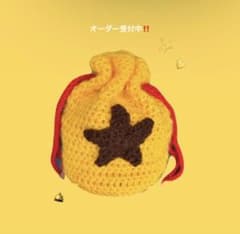 即購入◎ ハンドメイド　巾着袋　ポーチ　小物入れ　編み物　鍵あみのサムネイル