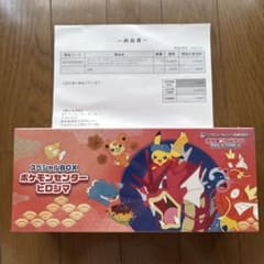 スカーレット&バイオレット スペシャルBOX ポケモンセンターフクオカ