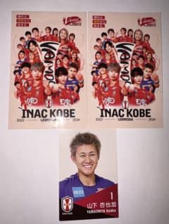 INAC神戸レオネッサ カード 山下杏也加3枚セットのサムネイル