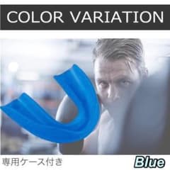 【Boxing】복싱 마우스피스 청색 스포츠 격투기 트레이닝