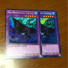 SEA MONSTER OF THESEUS 1st ×2のサムネイル