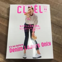 クルーエル3月号のサムネイル