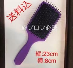 美容室専売品 クッションパドルブラシ 紫 新品 値引不可のサムネイル