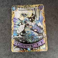 デュエマ 魔具 ヴァイポイズ-4 シークレット シク - メルカリ