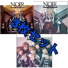 風男塾 NOIR3枚セットのサムネイル