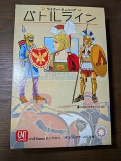 バトルライン 日本語版 ボードゲームのサムネイル