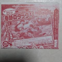 ミラバト 奇跡のタッグ PAS016 ルフィ ワンピース 未開封 - メルカリ