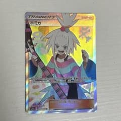 ホミカ SR SM12a TAG TEAM GXタッグオールスターズ 197/… - メルカリ