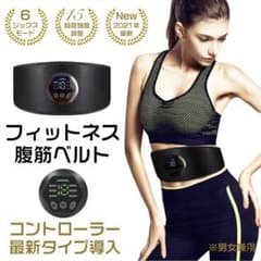 アブズベルト フィットネス トレーニングのサムネイル