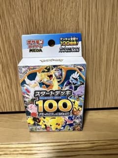 MEGA スタートデッキ100 バトルコレクション　【新品未開封】のサムネイル