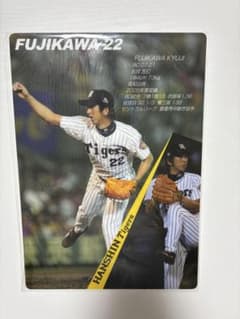 祝連覇！阪神タイガース 藤川球児 2006年下敷きのサムネイル