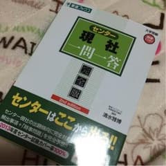現代社会 一問一答のサムネイル
