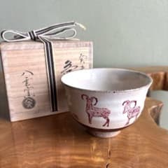 八雲窯 有馬侃 干支茶碗 「癸未」粉引茶碗 抹茶碗 茶道具 共箱（178t