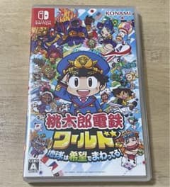 Nintendo Switch 桃太郎電鉄ワールド ～地球は希望でまわってる!～のサムネイル