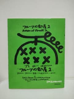 100%ORANGE／フルーツの部屋 2のサムネイル