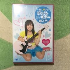ロック・ギター入門 DVDのサムネイル