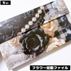 おすそ分け蛇腹ファイル コラージュ素材 ヴィンテージ アンティーク 紙
