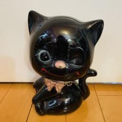 黒猫 陶器製 貯金箱 昭和レトロ レトロ 置物 ヴィンテージ アンティークのサムネイル