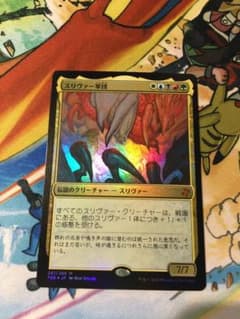 MTG 日本語 foil スリヴァー軍団のサムネイル