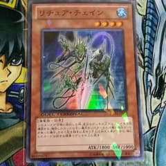 遊戯王　リチュアチェインのサムネイル