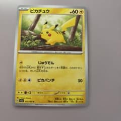 ピカチュウ C SV2a ポケモンカード151 025/165 - メルカリ