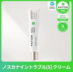 ノスカナイン　トラブルS クリームのサムネイル