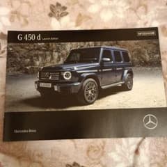Mercedes-Benz G 450 d カタログのサムネイル