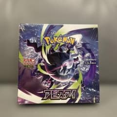ポケモンカードゲーム 拡張パック アビスアイボックスシュリンク付きのサムネイル