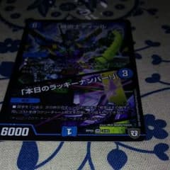 デュエマ 機術士ディールのサムネイル