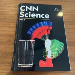 CNN Science Vol.2 解答解説　提出ノート　付きのサムネイル