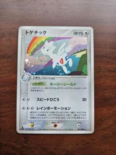 トゲチック 渦巻きホロ PCG ポケモンカード ロケット団の逆襲 057/084