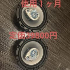 カーオーディオ スピーカー 2個セットのサムネイル