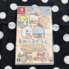 すみっコぐらし あつまれ!すみっコタウンのサムネイル