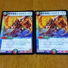 デュエルマスターズのサムネイル