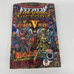 Thumbnail of ドラゴンクエスト モンスター バトルロード VICTORYファイナル V ガイド