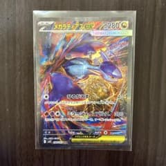メガラティオスex sar メガシンフォニア　美品のサムネイル