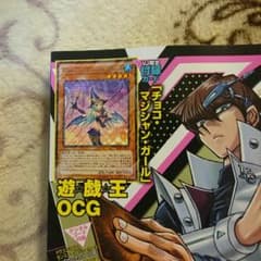 遊戯王 チョコマジシャンガールのサムネイル