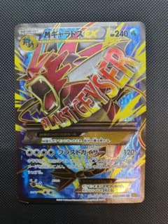 MギャラドスEX SR XY9 破天の怒り 082/080 - メルカリ